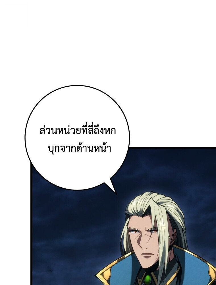 A Dragonslayer’s Peerless Regression ผู้พิชิตมังกรหวนคืนมาล้างแค้น - หน้า 8