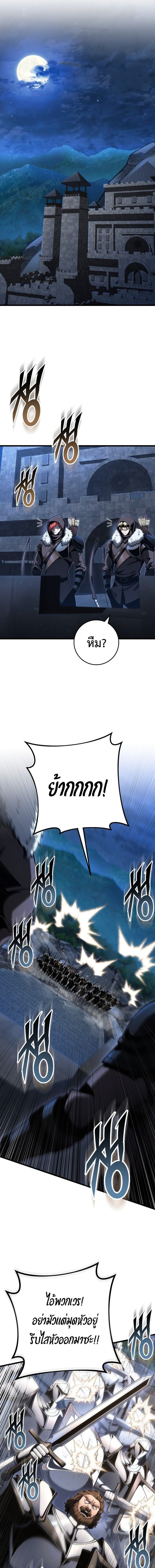 A Dragonslayer’s Peerless Regression ผู้พิชิตมังกรหวนคืนมาล้างแค้น - หน้า 11