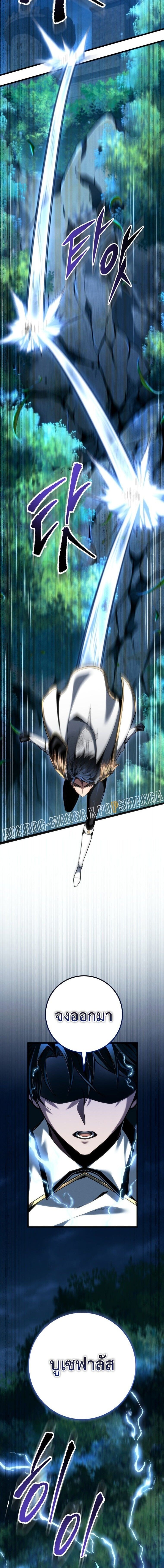 A Dragonslayer’s Peerless Regression ผู้พิชิตมังกรหวนคืนมาล้างแค้น - หน้า 16