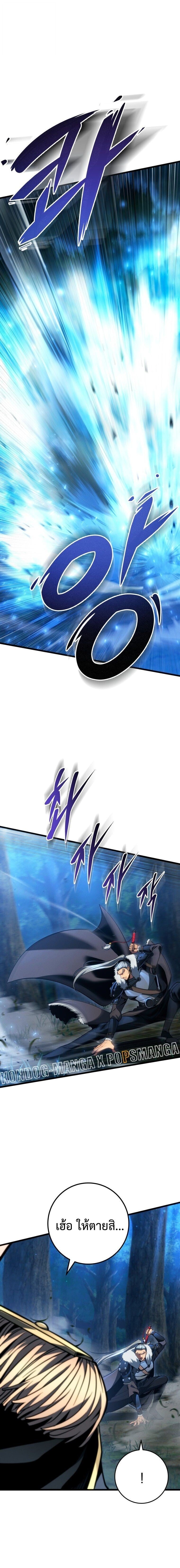 A Dragonslayer’s Peerless Regression ผู้พิชิตมังกรหวนคืนมาล้างแค้น - หน้า 19