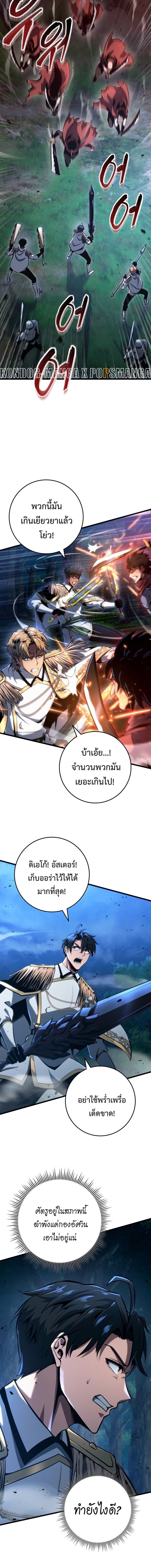 A Dragonslayer’s Peerless Regression ผู้พิชิตมังกรหวนคืนมาล้างแค้น - หน้า 2