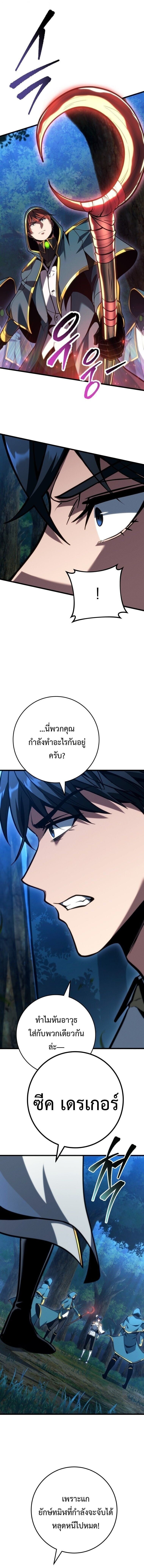 A Dragonslayer’s Peerless Regression ผู้พิชิตมังกรหวนคืนมาล้างแค้น - หน้า 12