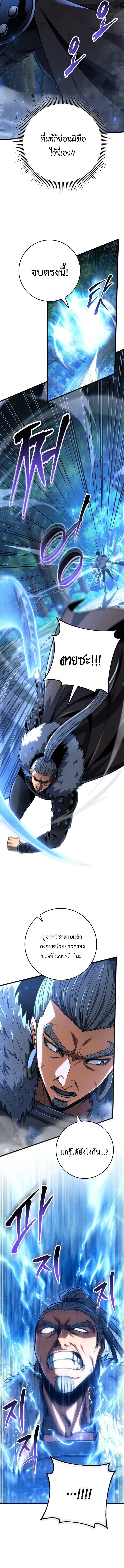 A Dragonslayer’s Peerless Regression ผู้พิชิตมังกรหวนคืนมาล้างแค้น - หน้า 4