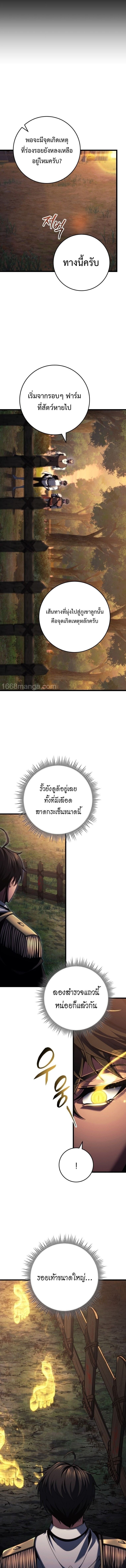 A Dragonslayer’s Peerless Regression ผู้พิชิตมังกรหวนคืนมาล้างแค้น - หน้า 11