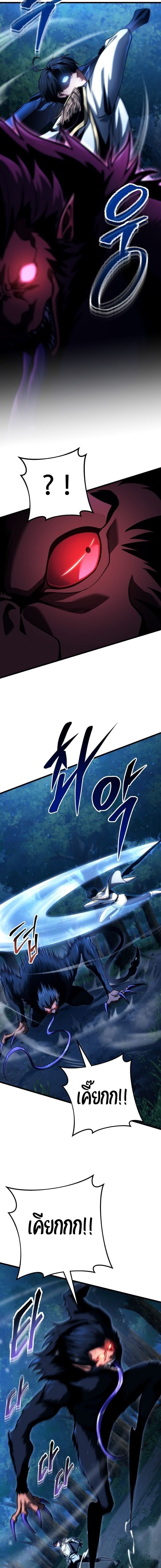 A Dragonslayer’s Peerless Regression ผู้พิชิตมังกรหวนคืนมาล้างแค้น - หน้า 10