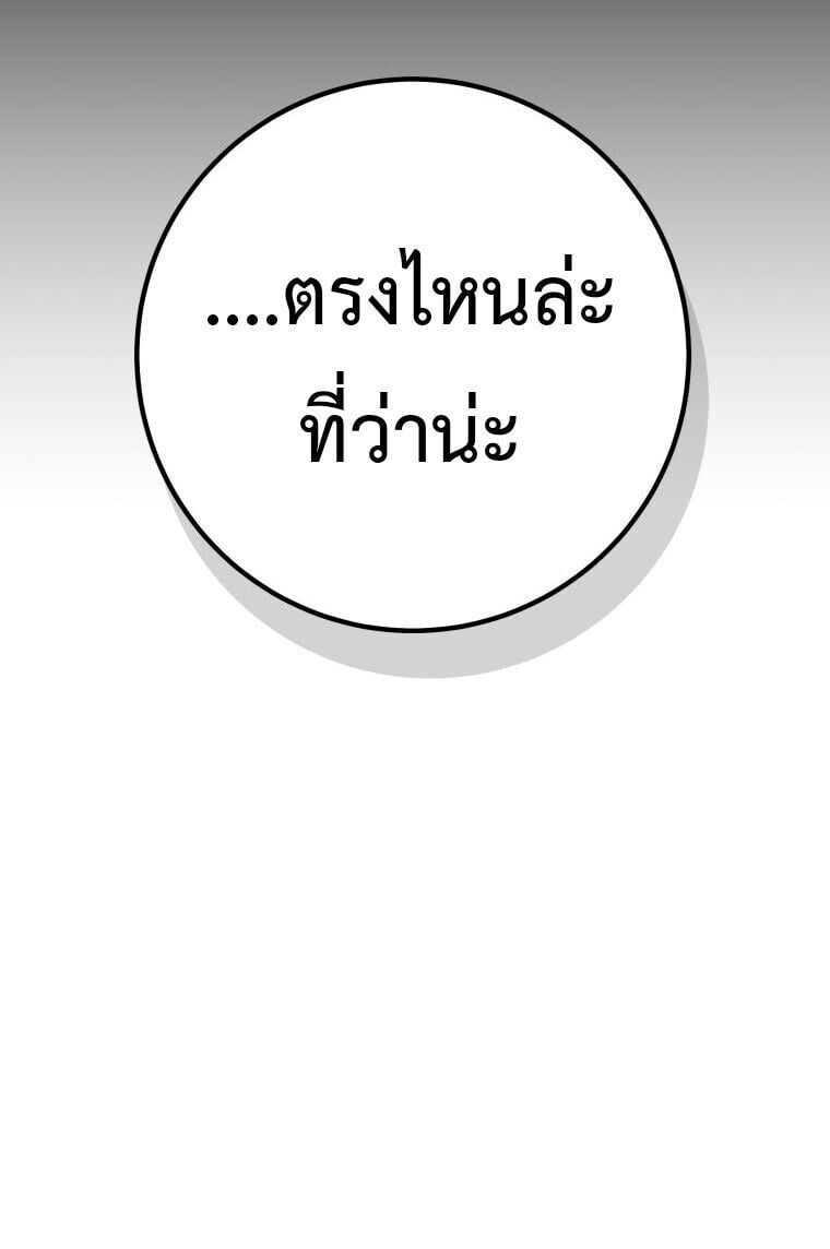 A Dragonslayer’s Peerless Regression ผู้พิชิตมังกรหวนคืนมาล้างแค้น - หน้า 19