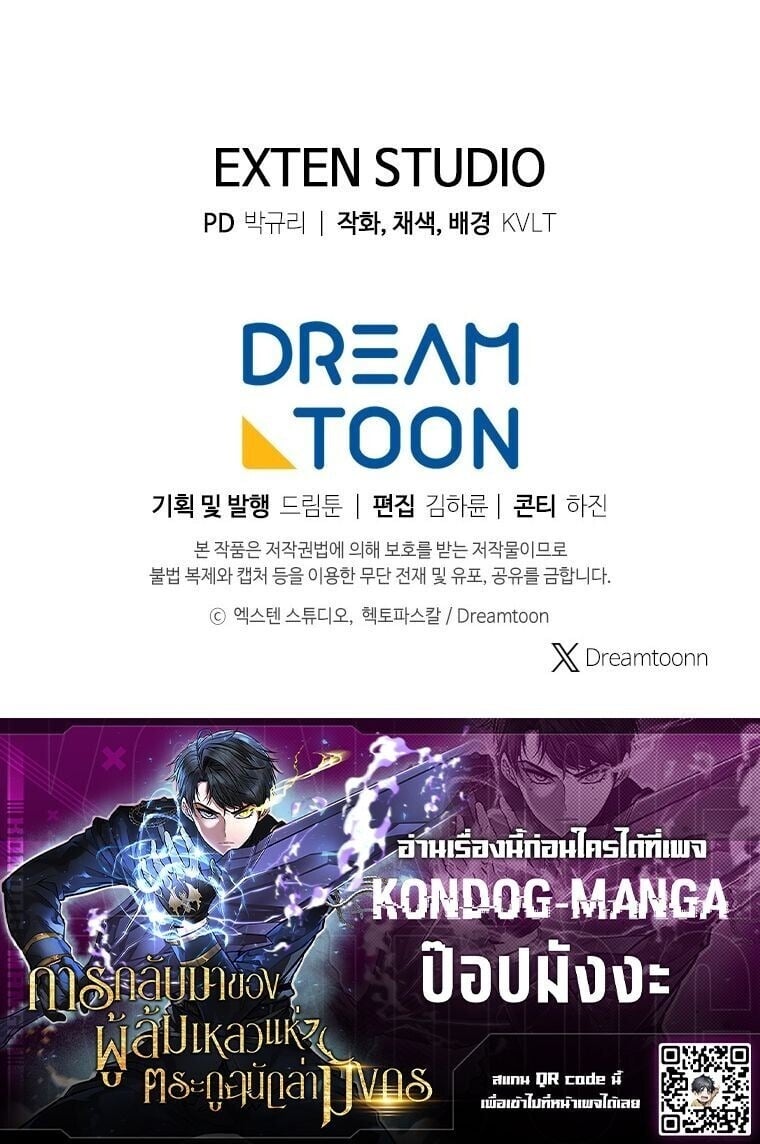 A Dragonslayer’s Peerless Regression ผู้พิชิตมังกรหวนคืนมาล้างแค้น - หน้า 21