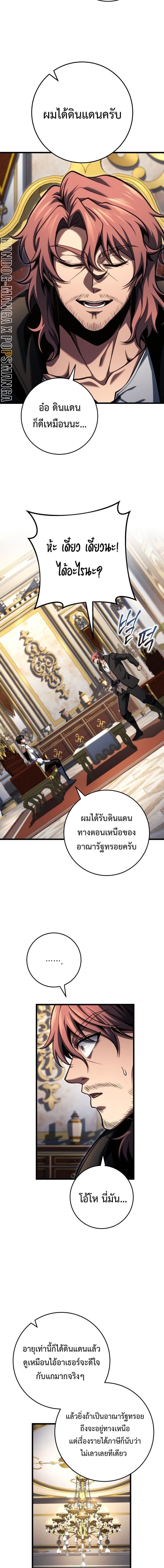 A Dragonslayer’s Peerless Regression ผู้พิชิตมังกรหวนคืนมาล้างแค้น - หน้า 9