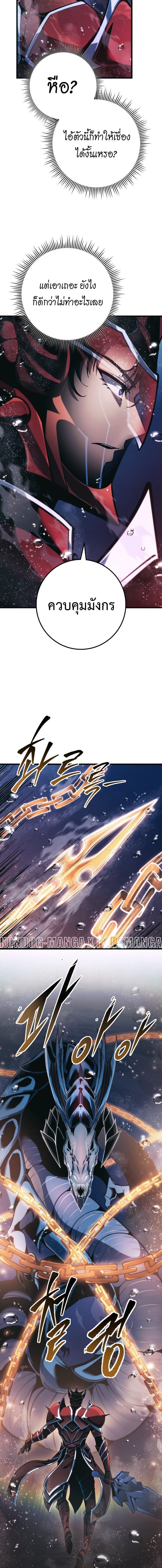 A Dragonslayer’s Peerless Regression ผู้พิชิตมังกรหวนคืนมาล้างแค้น - หน้า 6