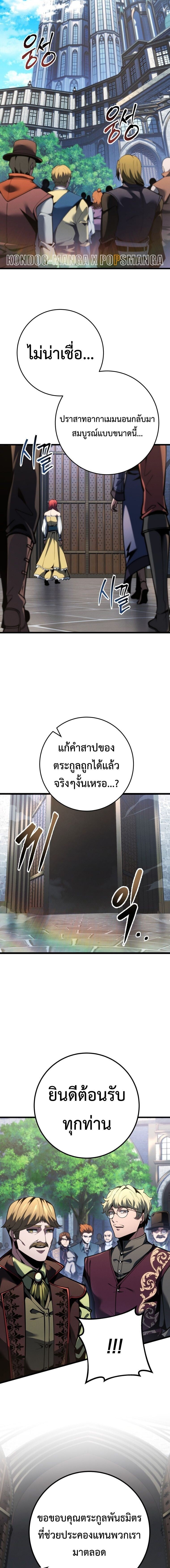 A Dragonslayer’s Peerless Regression ผู้พิชิตมังกรหวนคืนมาล้างแค้น - หน้า 13