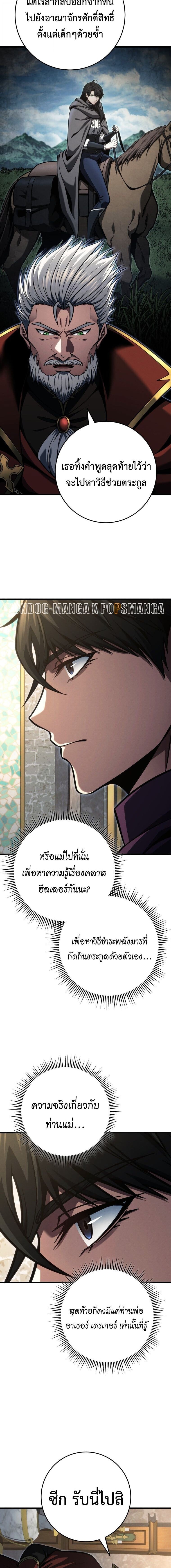 A Dragonslayer’s Peerless Regression ผู้พิชิตมังกรหวนคืนมาล้างแค้น - หน้า 4
