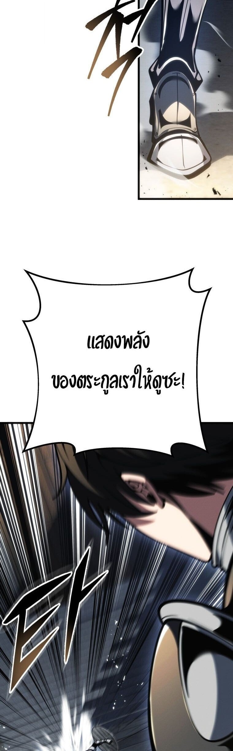 A Dragonslayer’s Peerless Regression ผู้พิชิตมังกรหวนคืนมาล้างแค้น - หน้า 11