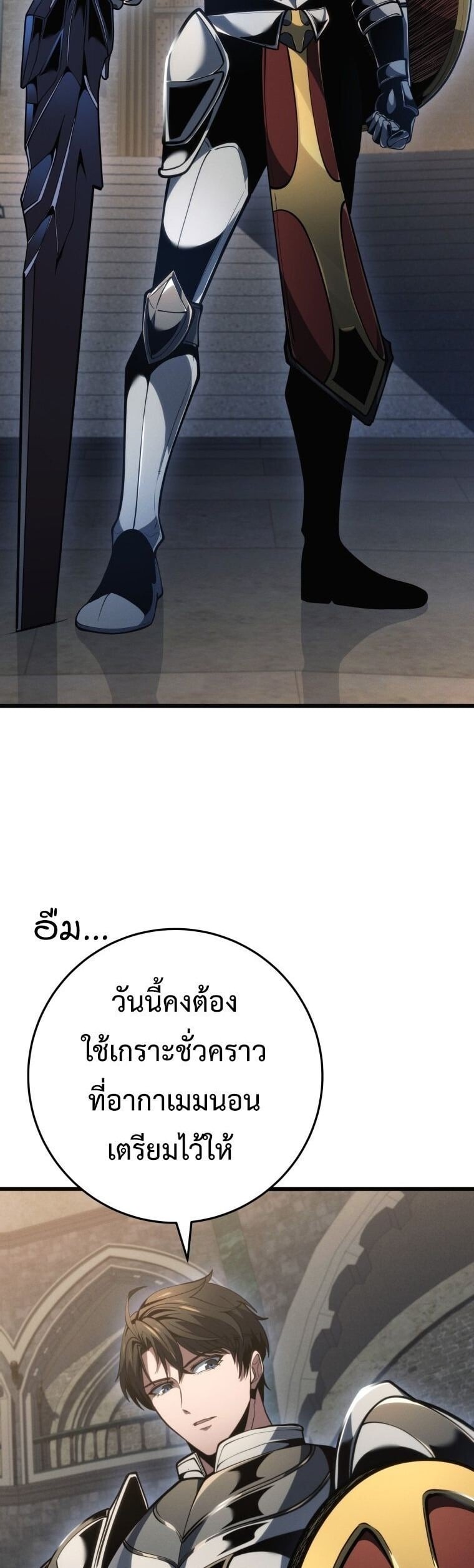 A Dragonslayer’s Peerless Regression ผู้พิชิตมังกรหวนคืนมาล้างแค้น - หน้า 4