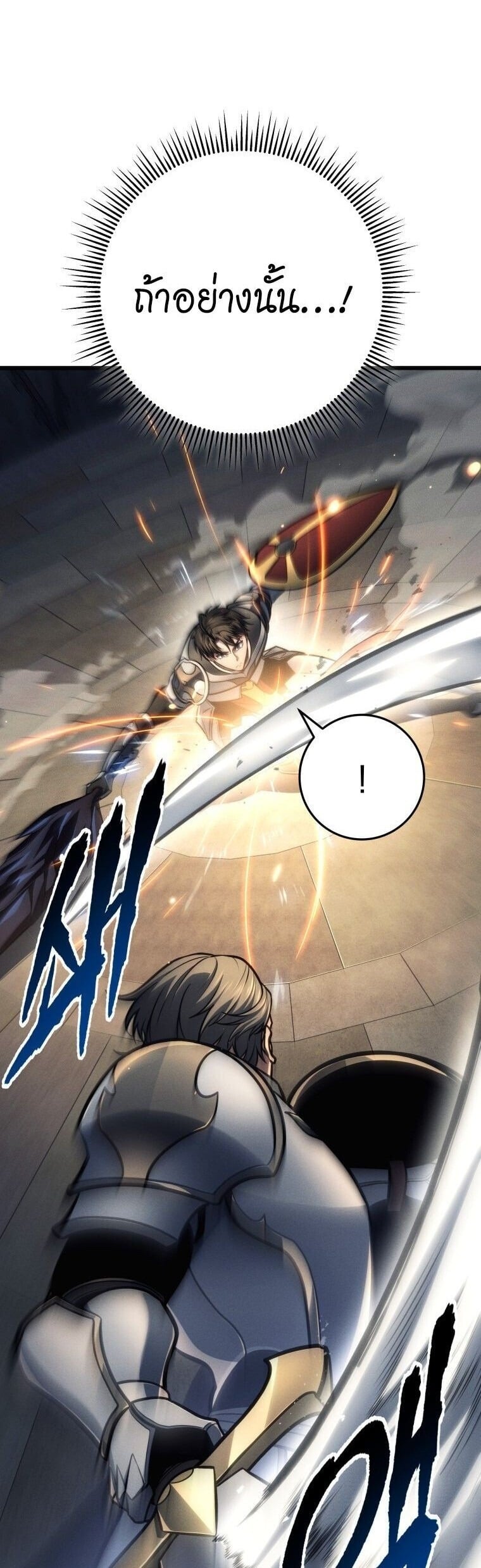 A Dragonslayer’s Peerless Regression ผู้พิชิตมังกรหวนคืนมาล้างแค้น - หน้า 45