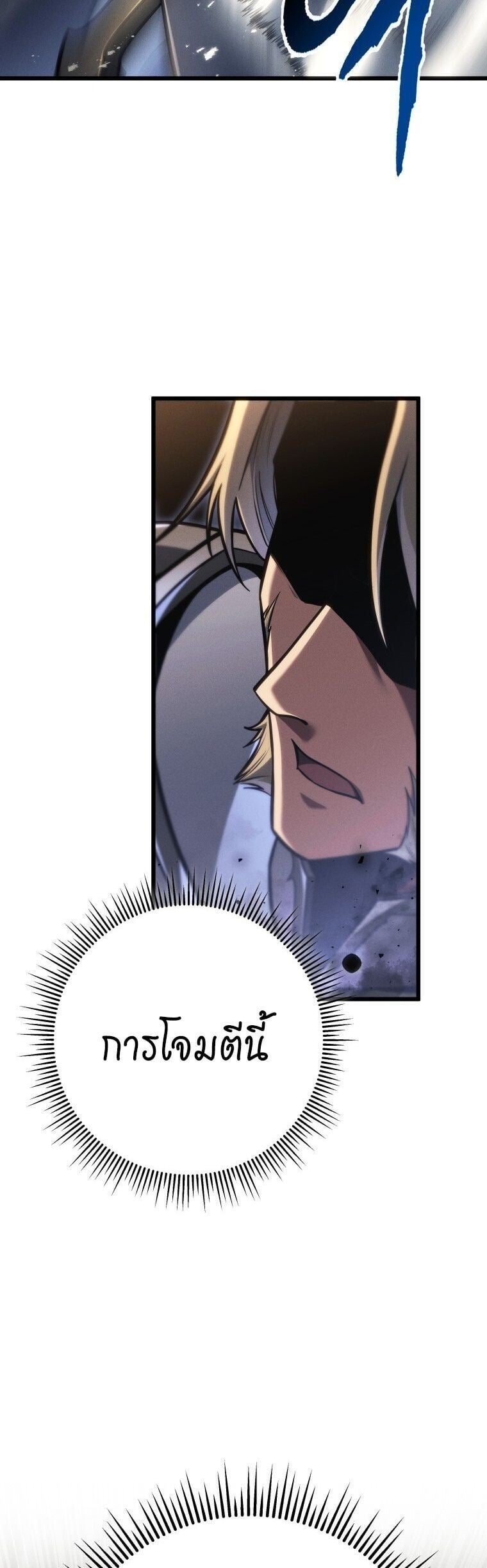 A Dragonslayer’s Peerless Regression ผู้พิชิตมังกรหวนคืนมาล้างแค้น - หน้า 46