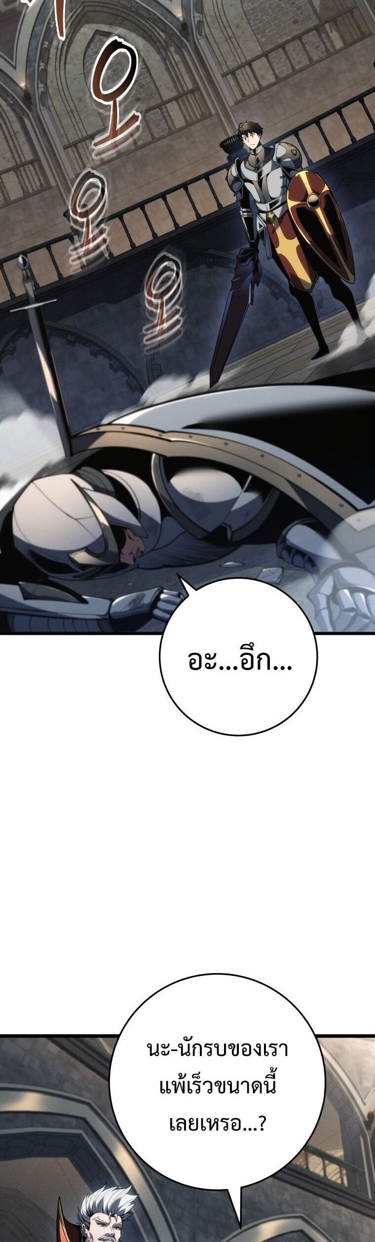 A Dragonslayer’s Peerless Regression ผู้พิชิตมังกรหวนคืนมาล้างแค้น - หน้า 9