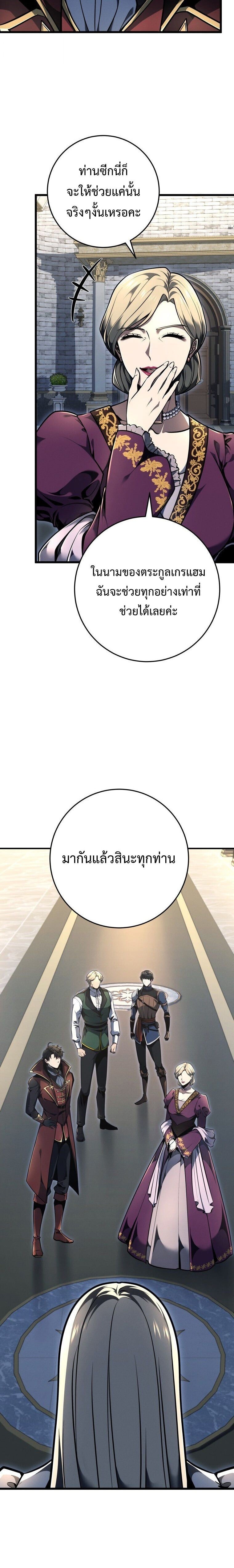 A Dragonslayer’s Peerless Regression ผู้พิชิตมังกรหวนคืนมาล้างแค้น - หน้า 14