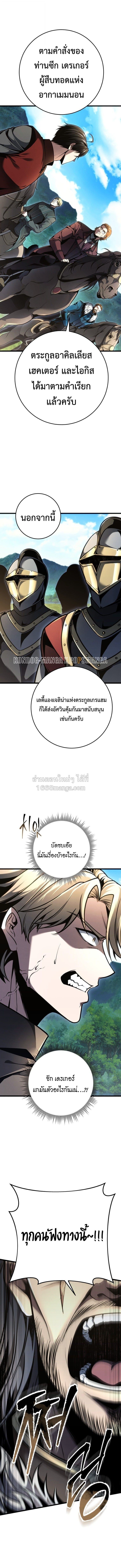 A Dragonslayer’s Peerless Regression ผู้พิชิตมังกรหวนคืนมาล้างแค้น - หน้า 4