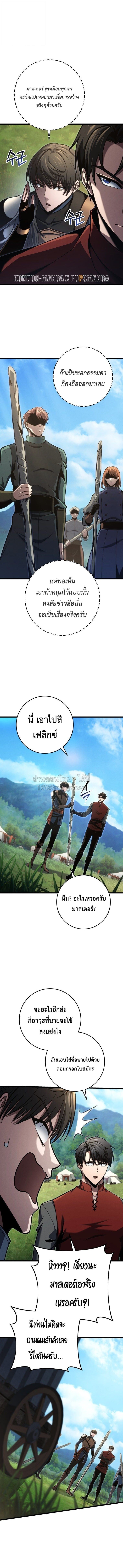 A Dragonslayer’s Peerless Regression ผู้พิชิตมังกรหวนคืนมาล้างแค้น - หน้า 6