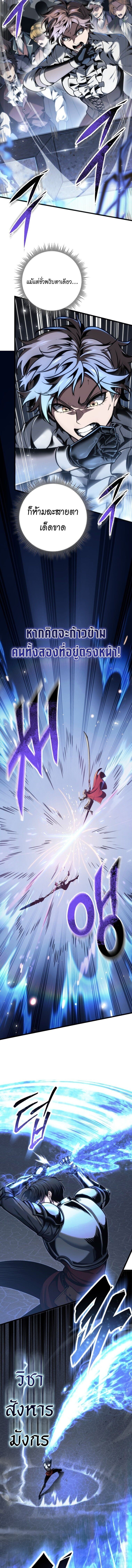 A Dragonslayer’s Peerless Regression ผู้พิชิตมังกรหวนคืนมาล้างแค้น - หน้า 11