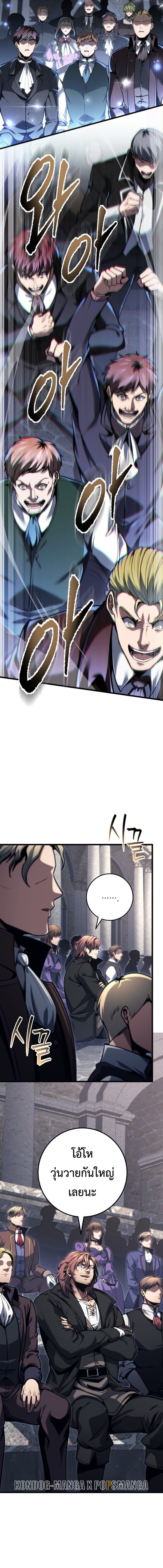 A Dragonslayer’s Peerless Regression ผู้พิชิตมังกรหวนคืนมาล้างแค้น - หน้า 15