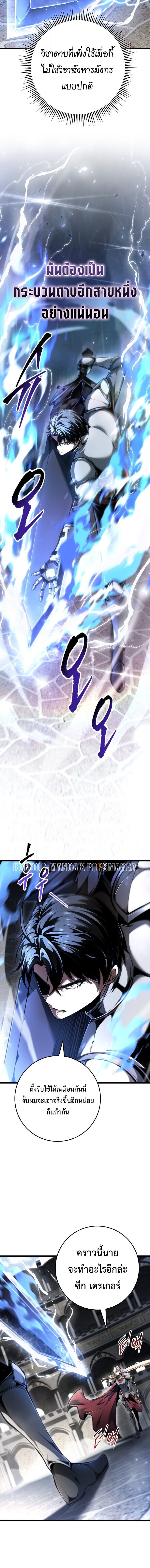 A Dragonslayer’s Peerless Regression ผู้พิชิตมังกรหวนคืนมาล้างแค้น - หน้า 17
