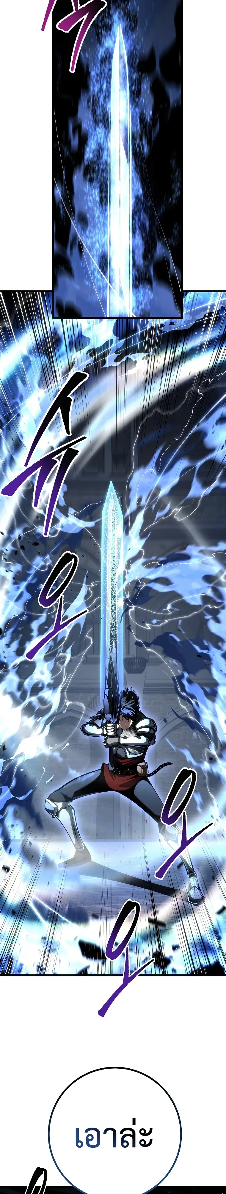 A Dragonslayer’s Peerless Regression ผู้พิชิตมังกรหวนคืนมาล้างแค้น - หน้า 14