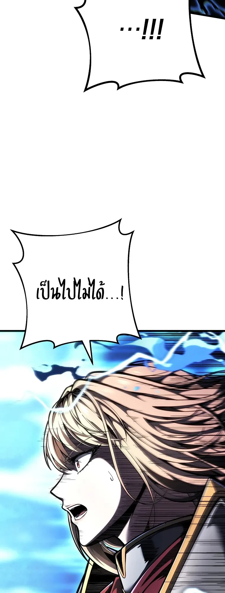 A Dragonslayer’s Peerless Regression ผู้พิชิตมังกรหวนคืนมาล้างแค้น - หน้า 18
