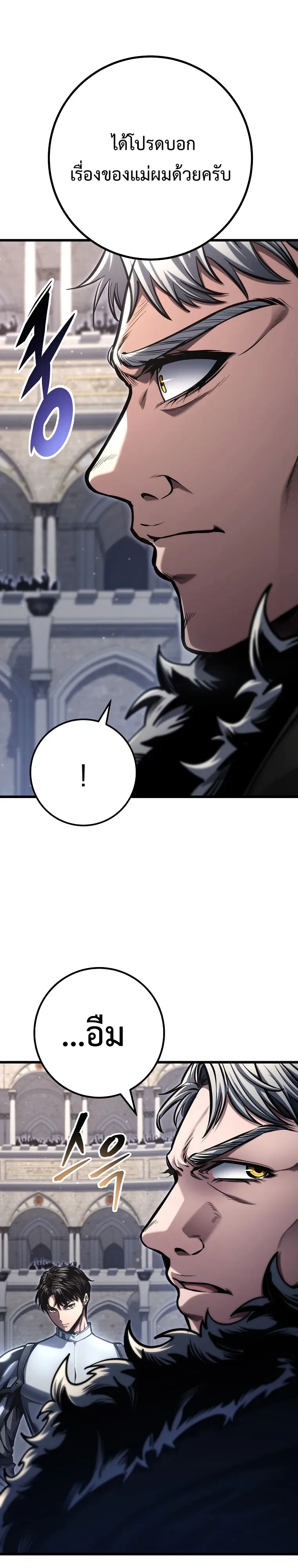 A Dragonslayer’s Peerless Regression ผู้พิชิตมังกรหวนคืนมาล้างแค้น - หน้า 35