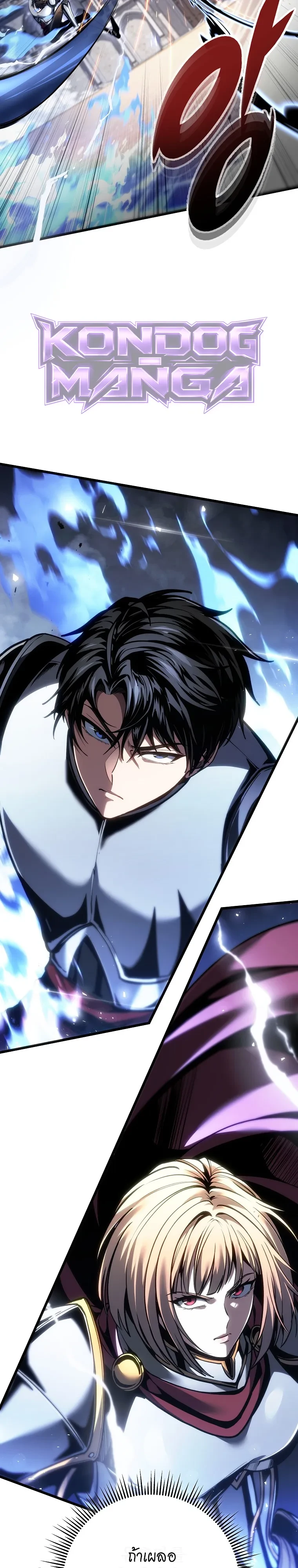 A Dragonslayer’s Peerless Regression ผู้พิชิตมังกรหวนคืนมาล้างแค้น - หน้า 4