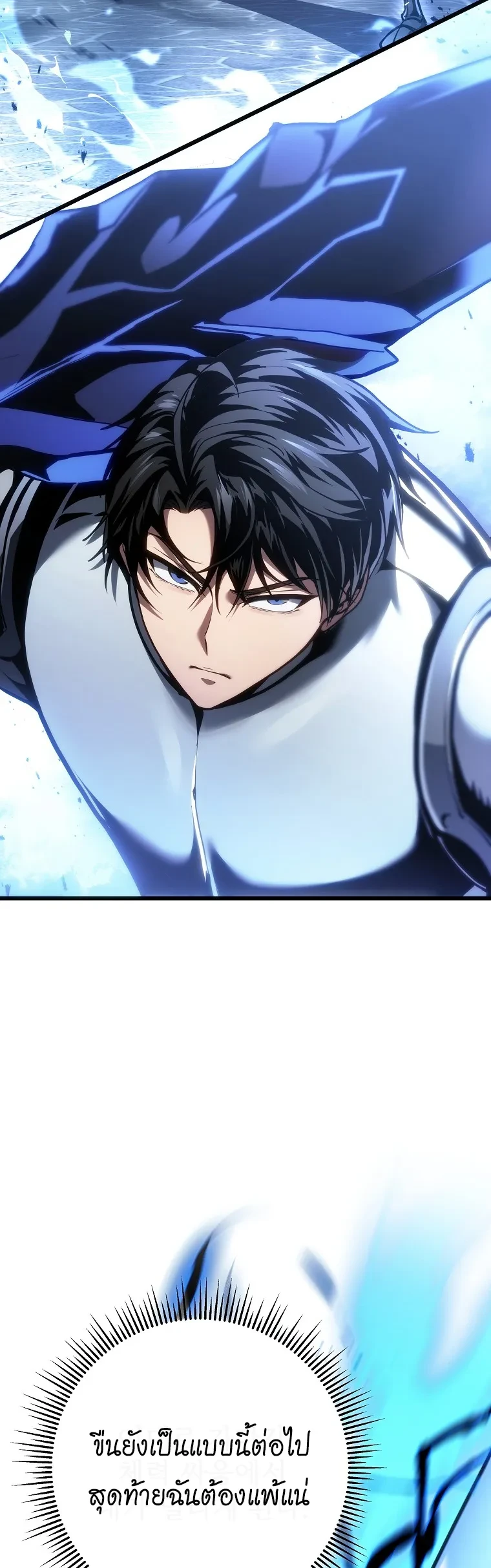A Dragonslayer’s Peerless Regression ผู้พิชิตมังกรหวนคืนมาล้างแค้น - หน้า 6