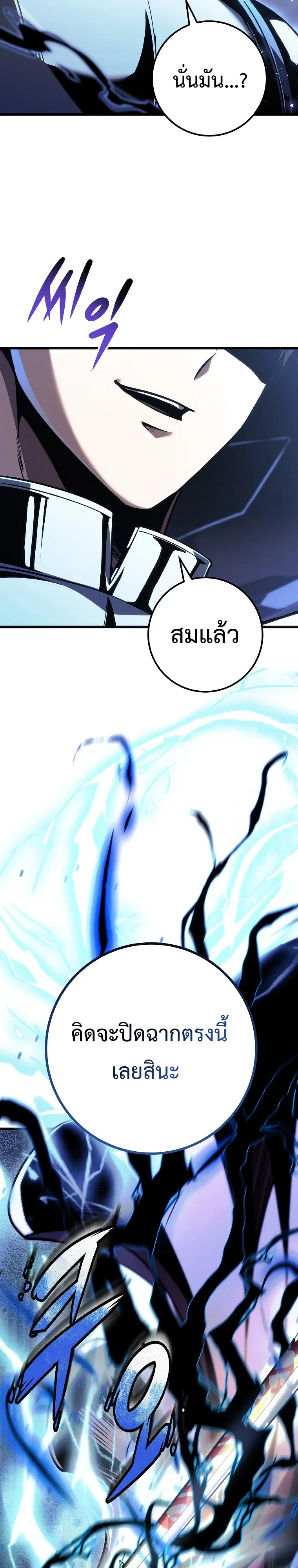 A Dragonslayer’s Peerless Regression ผู้พิชิตมังกรหวนคืนมาล้างแค้น - หน้า 8
