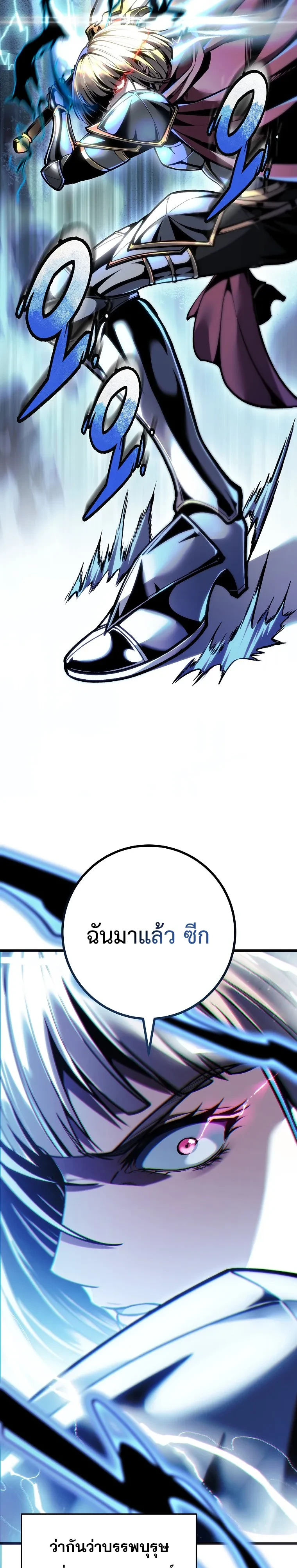 A Dragonslayer’s Peerless Regression ผู้พิชิตมังกรหวนคืนมาล้างแค้น - หน้า 9