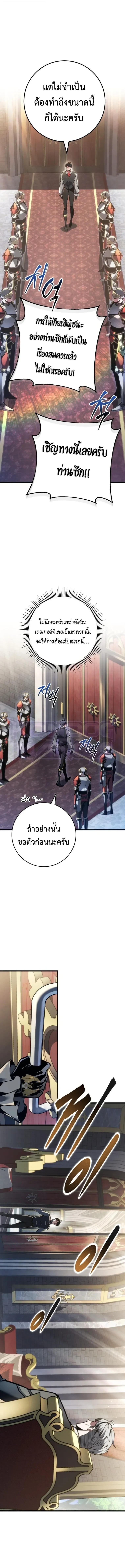 A Dragonslayer’s Peerless Regression ผู้พิชิตมังกรหวนคืนมาล้างแค้น - หน้า 5