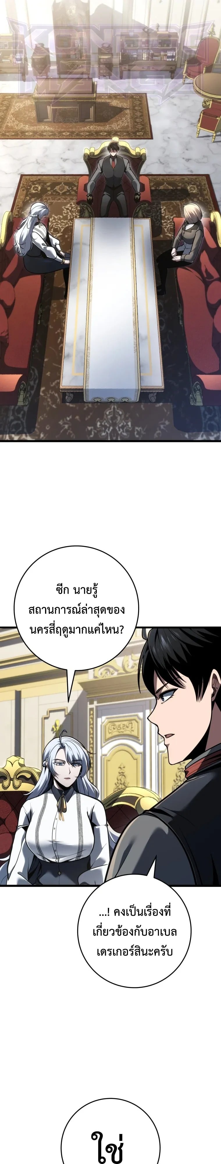 A Dragonslayer’s Peerless Regression ผู้พิชิตมังกรหวนคืนมาล้างแค้น - หน้า 10
