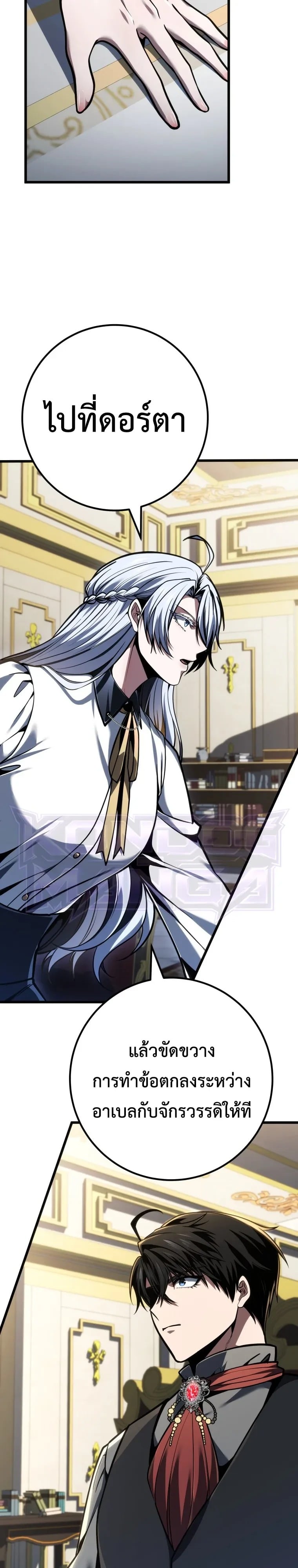 A Dragonslayer’s Peerless Regression ผู้พิชิตมังกรหวนคืนมาล้างแค้น - หน้า 13