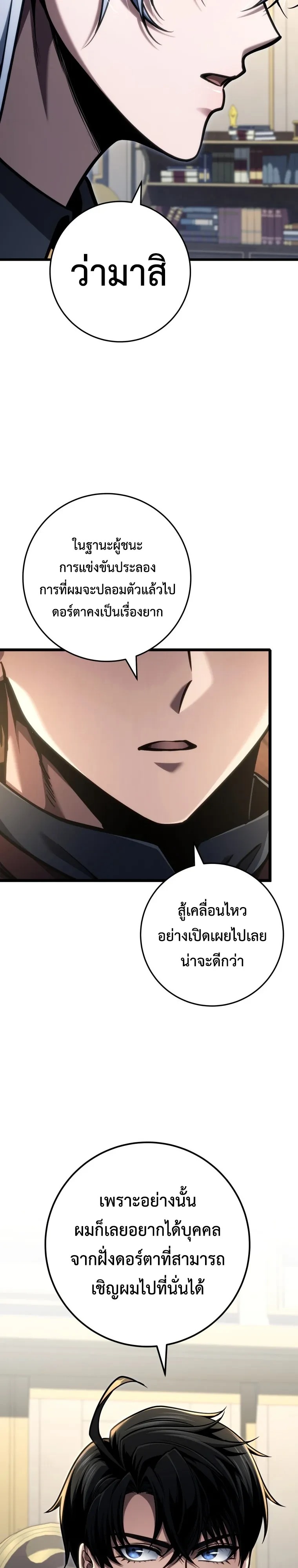 A Dragonslayer’s Peerless Regression ผู้พิชิตมังกรหวนคืนมาล้างแค้น - หน้า 21