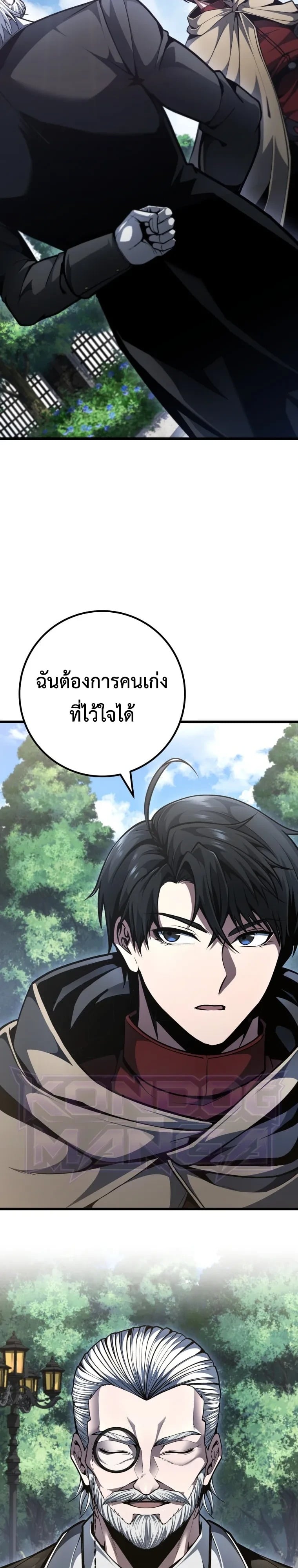 A Dragonslayer’s Peerless Regression ผู้พิชิตมังกรหวนคืนมาล้างแค้น - หน้า 32