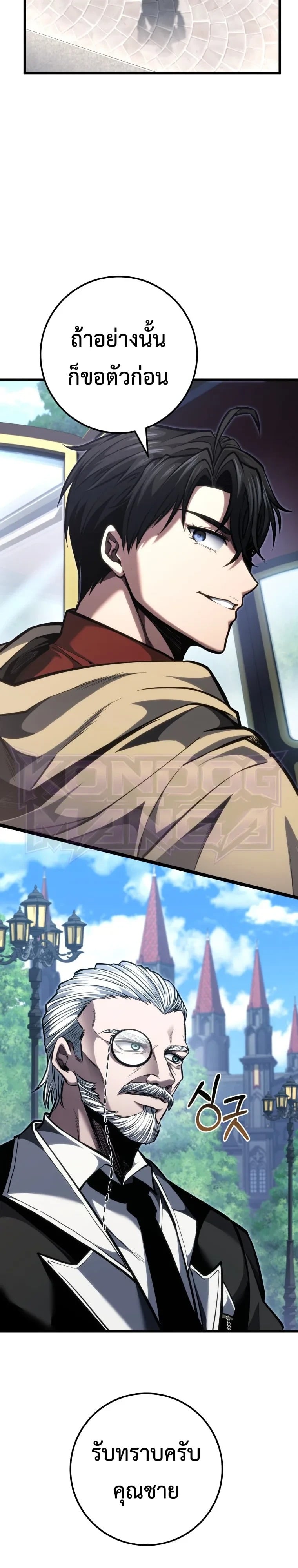 A Dragonslayer’s Peerless Regression ผู้พิชิตมังกรหวนคืนมาล้างแค้น - หน้า 35