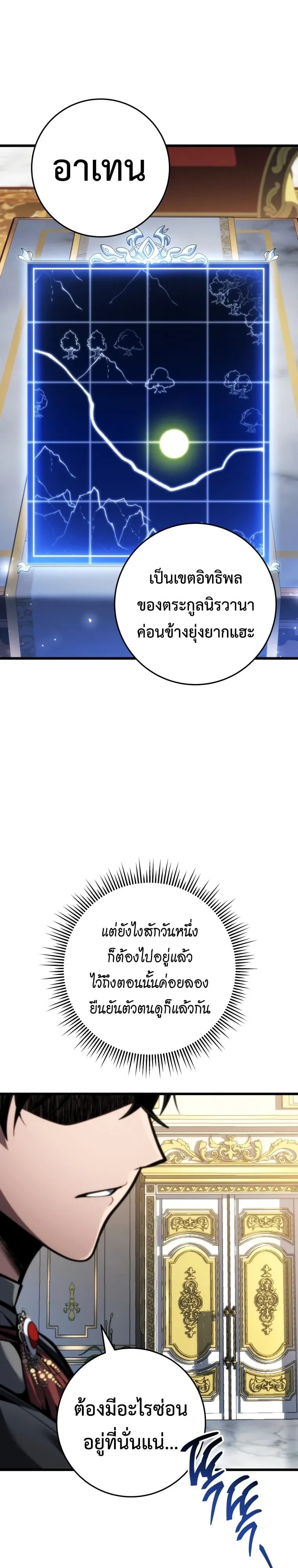 A Dragonslayer’s Peerless Regression ผู้พิชิตมังกรหวนคืนมาล้างแค้น - หน้า 4