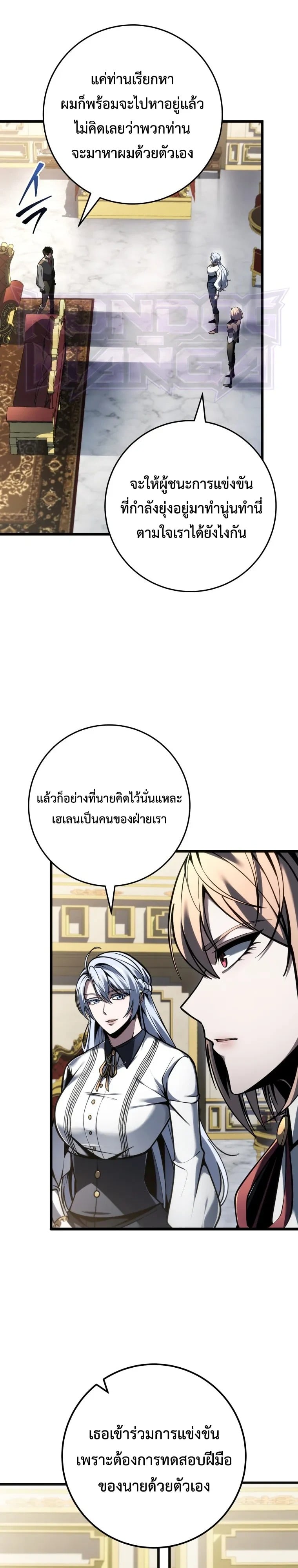 A Dragonslayer’s Peerless Regression ผู้พิชิตมังกรหวนคืนมาล้างแค้น - หน้า 7