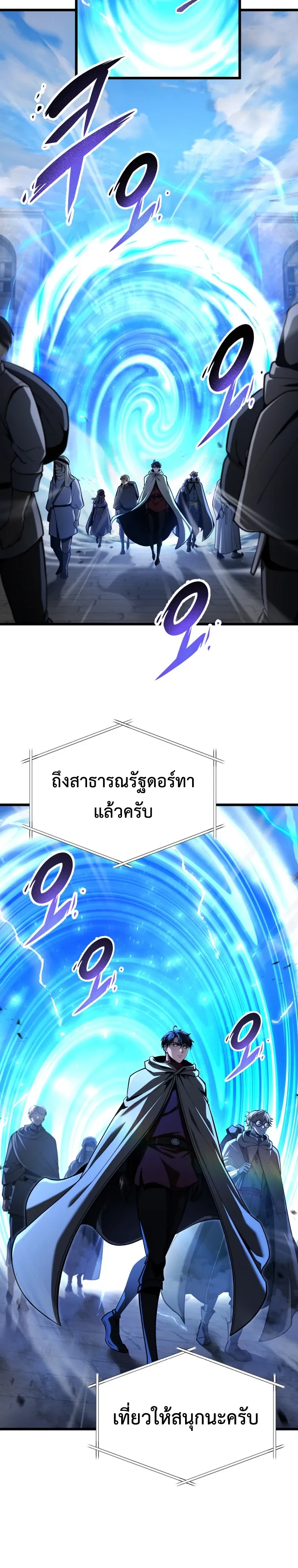 A Dragonslayer’s Peerless Regression ผู้พิชิตมังกรหวนคืนมาล้างแค้น - หน้า 2
