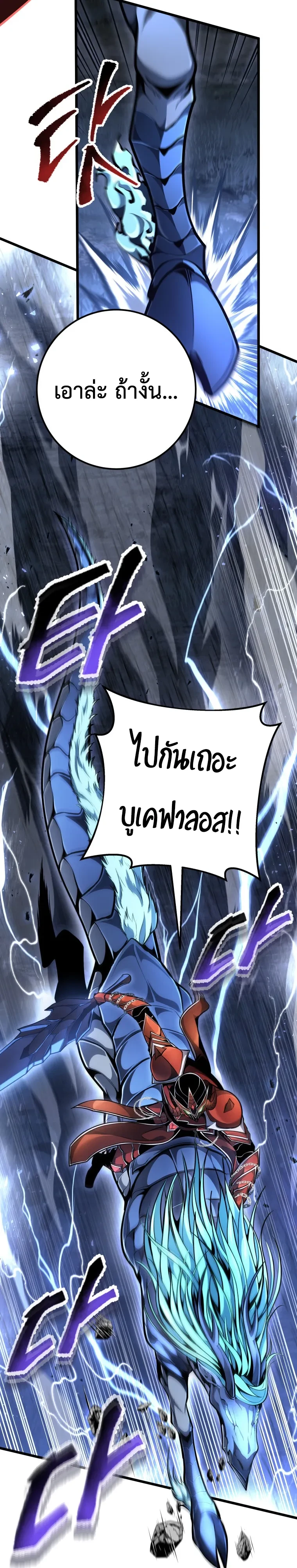 A Dragonslayer’s Peerless Regression ผู้พิชิตมังกรหวนคืนมาล้างแค้น - หน้า 11