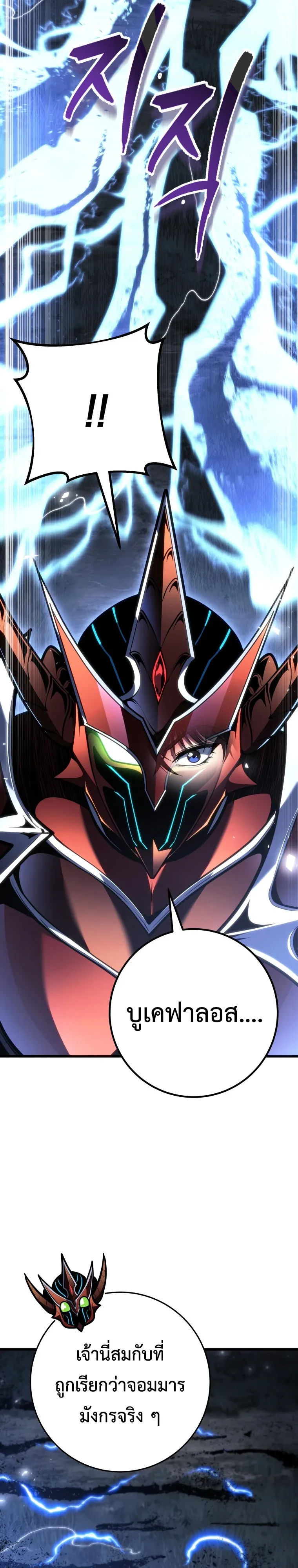A Dragonslayer’s Peerless Regression ผู้พิชิตมังกรหวนคืนมาล้างแค้น - หน้า 16