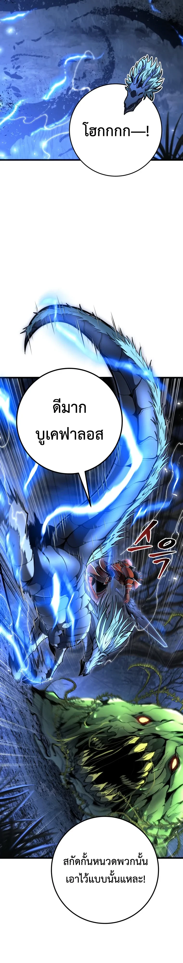 A Dragonslayer’s Peerless Regression ผู้พิชิตมังกรหวนคืนมาล้างแค้น - หน้า 17
