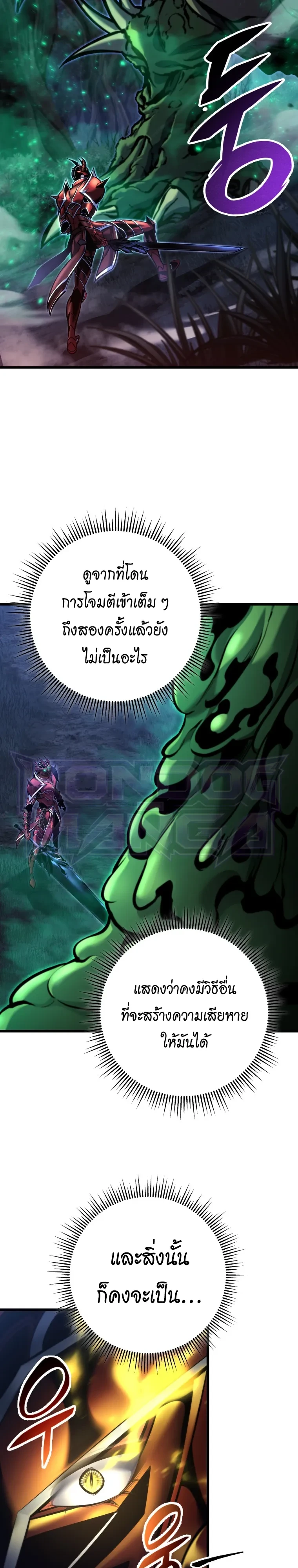 A Dragonslayer’s Peerless Regression ผู้พิชิตมังกรหวนคืนมาล้างแค้น - หน้า 33