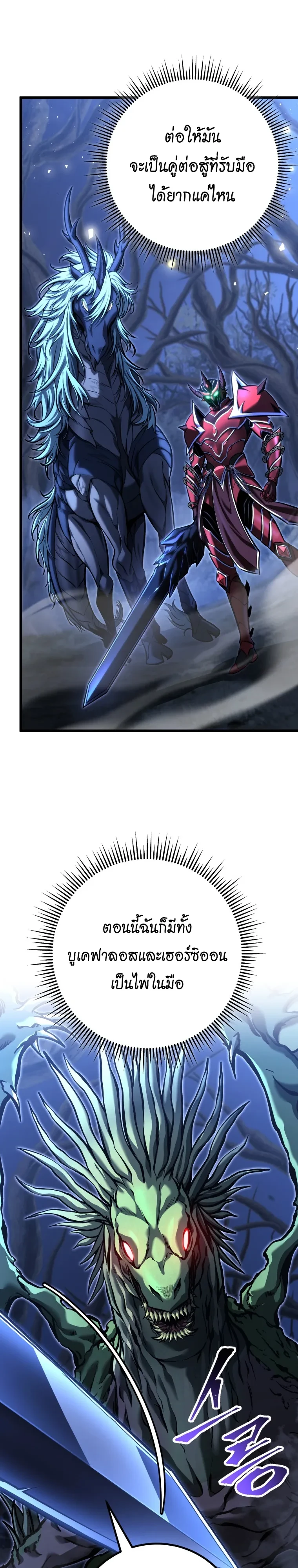 A Dragonslayer’s Peerless Regression ผู้พิชิตมังกรหวนคืนมาล้างแค้น - หน้า 35