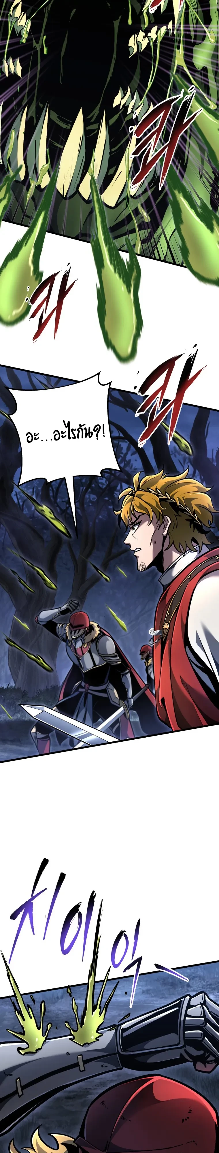 A Dragonslayer’s Peerless Regression ผู้พิชิตมังกรหวนคืนมาล้างแค้น - หน้า 4