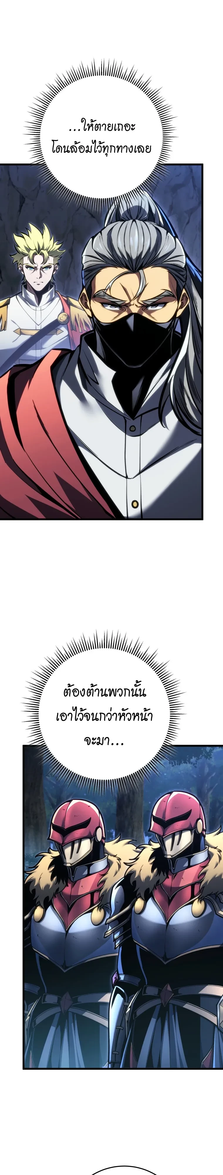 A Dragonslayer’s Peerless Regression ผู้พิชิตมังกรหวนคืนมาล้างแค้น - หน้า 14