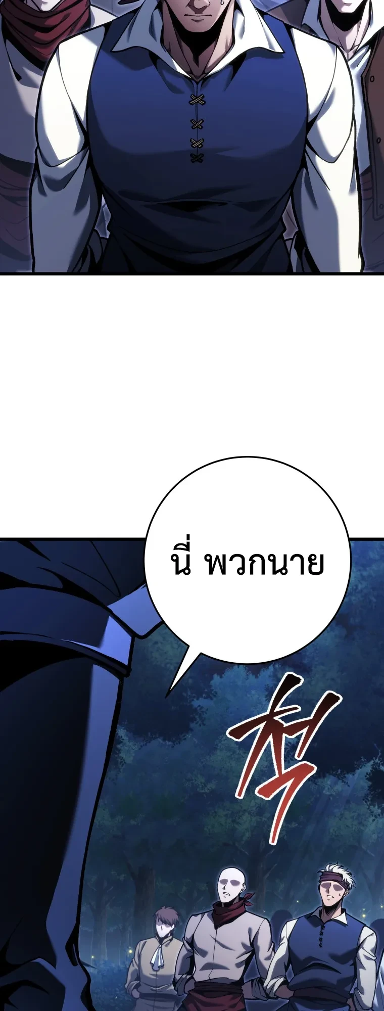 A Dragonslayer’s Peerless Regression ผู้พิชิตมังกรหวนคืนมาล้างแค้น - หน้า 24